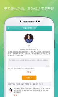 輕松選房，放心安居——為屋幫幫購房服務APP下載指南