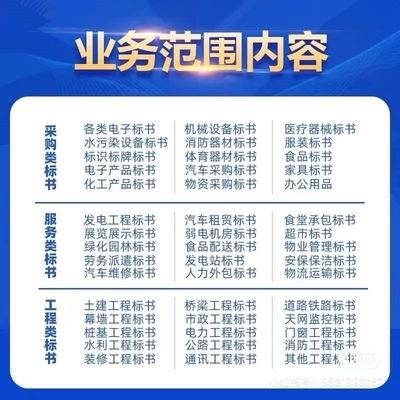 商洛標(biāo)書制作 商洛標(biāo)書代寫商洛工程預(yù)算商洛工程審計