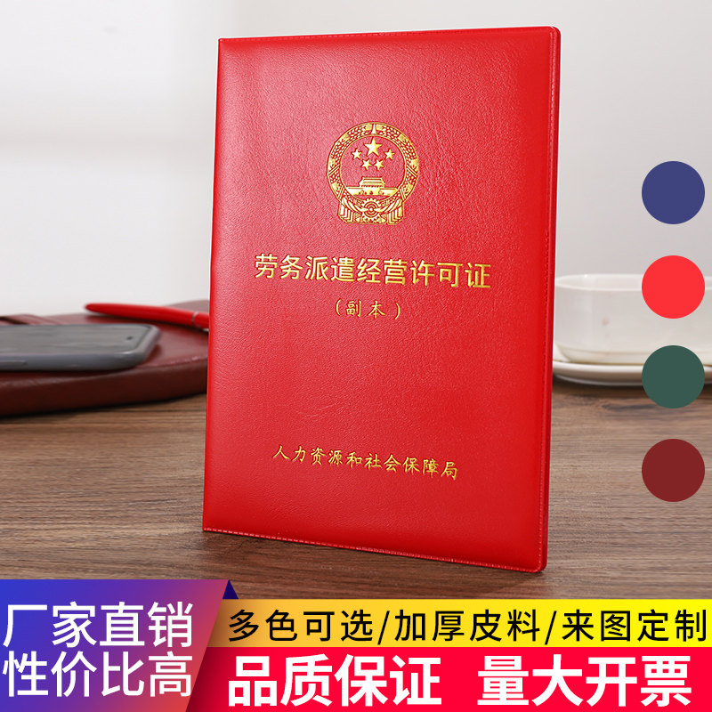 2024年人力資源服務(wù)許可證與勞務(wù)派遣經(jīng)營許可證年審及勞務(wù)服務(wù)指南